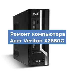 Замена термопасты на компьютере Acer Veriton X2680G в Краснодаре